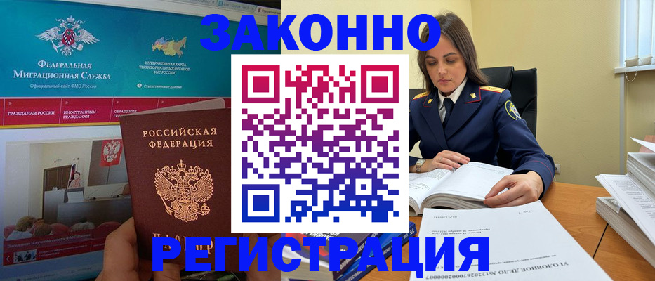 прописка ребенка в Сызрани